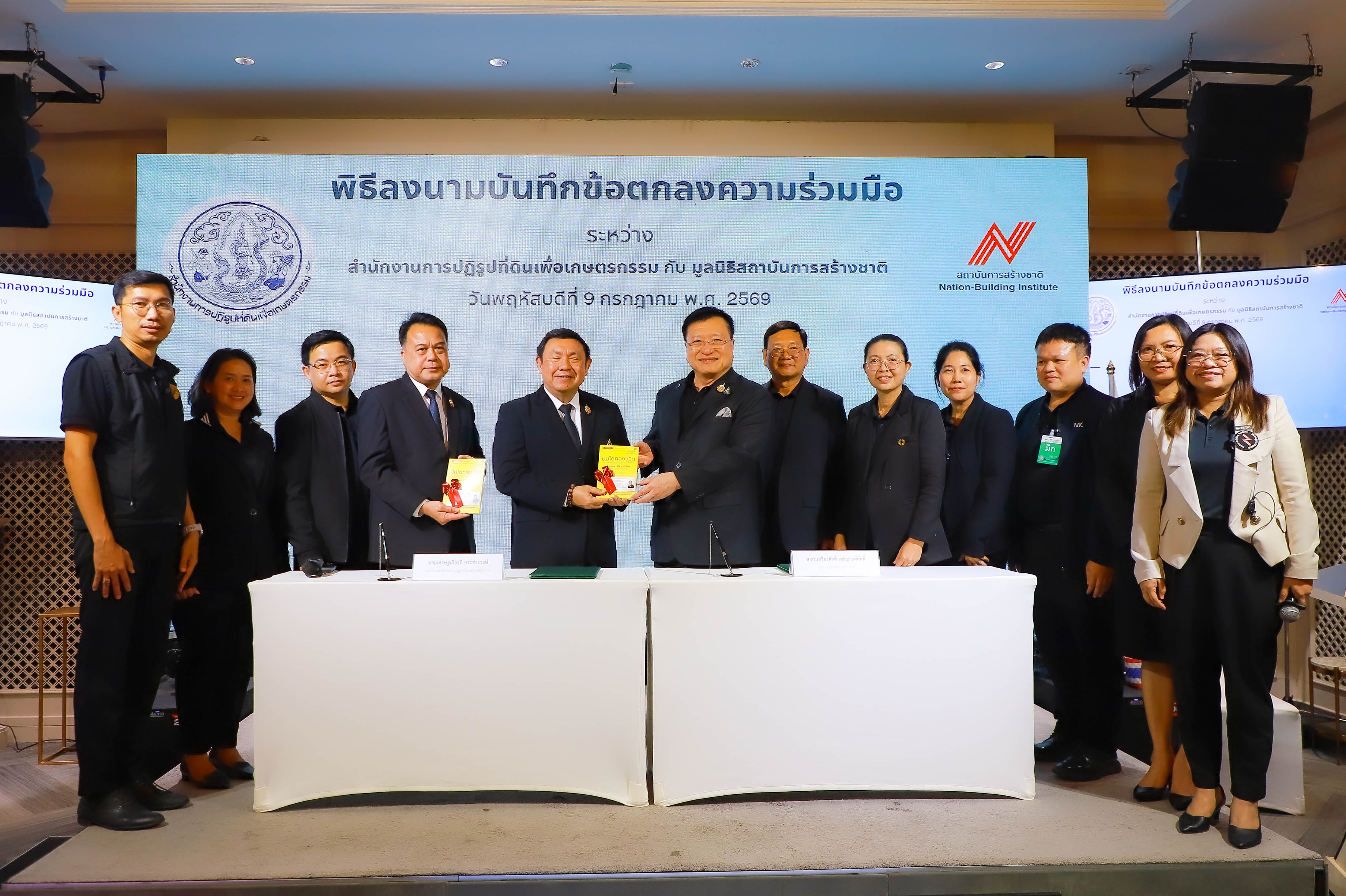 title - ส.ป.ก. เซ็น MOU มูลนิธิสถาบันการสร้างชาติ 